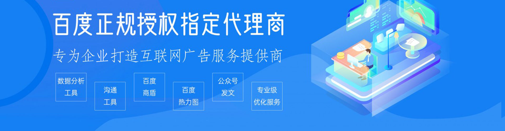 从化sem主管